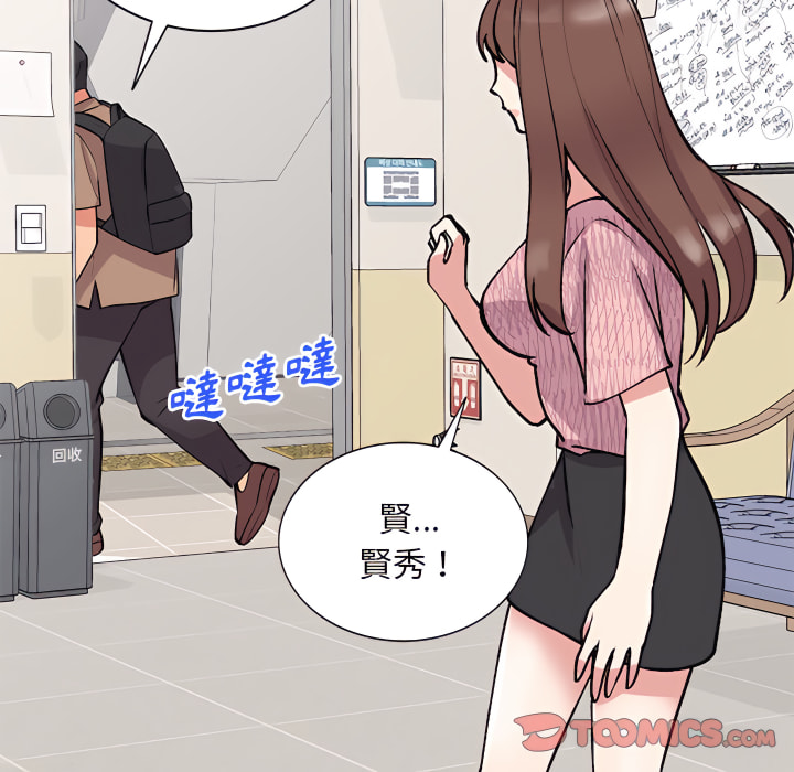 姐姐的秘密 第47章 第75页
