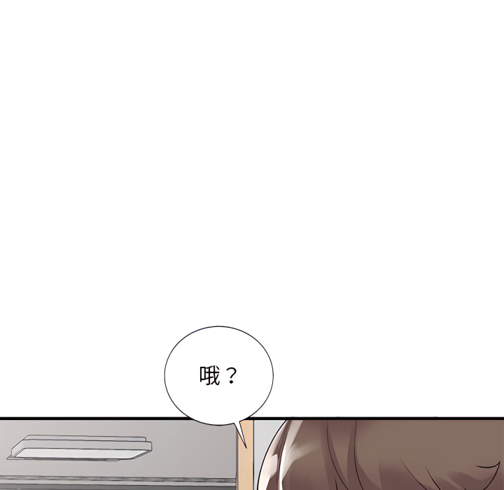 姐姐的秘密 第47章 第92页