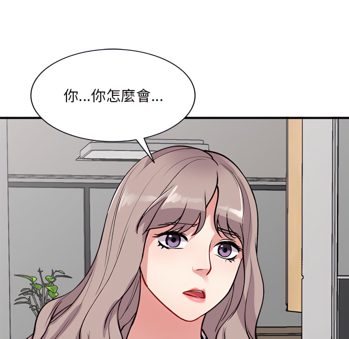 姐姐的秘密 第47章 第95页