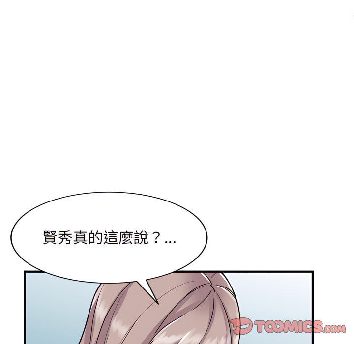 姐姐的秘密 第47章 第99页