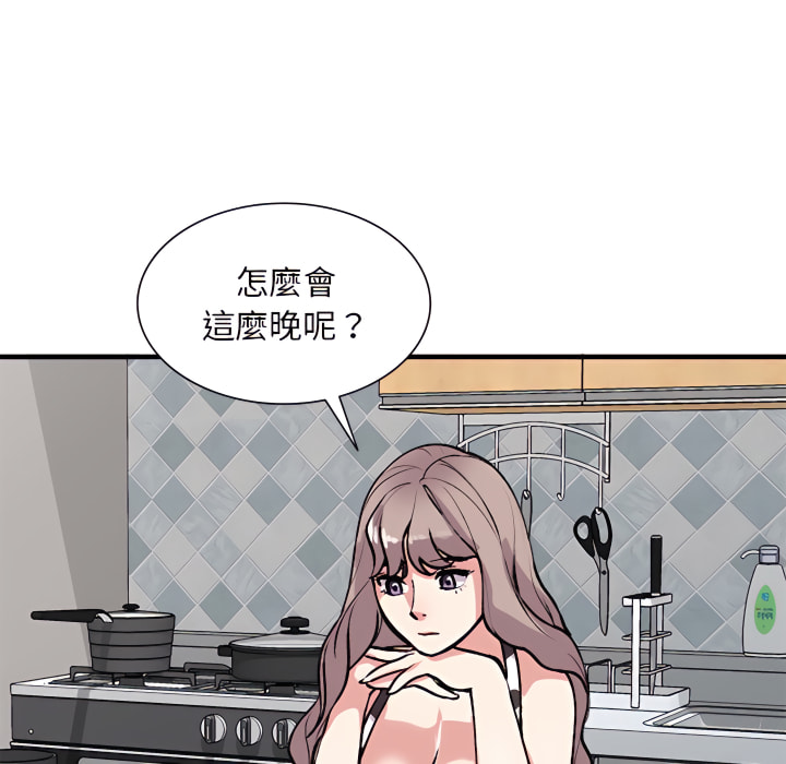 姐姐的秘密 第47章 第84页