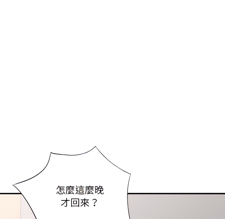 姐姐的秘密 第47章 第89页