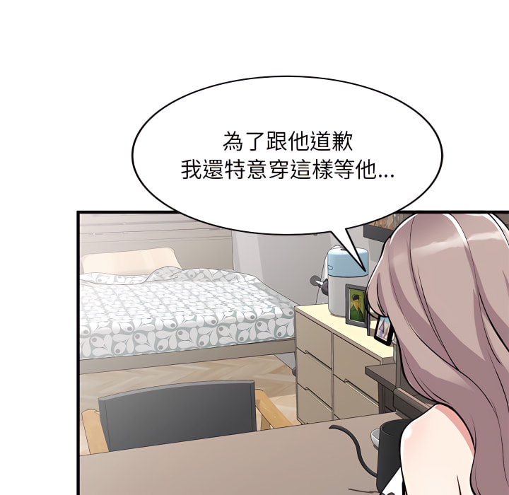 姐姐的秘密 第47章 第86页