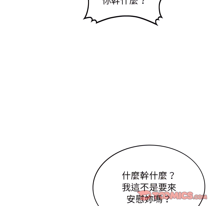 姐姐的秘密 第47章 第111页