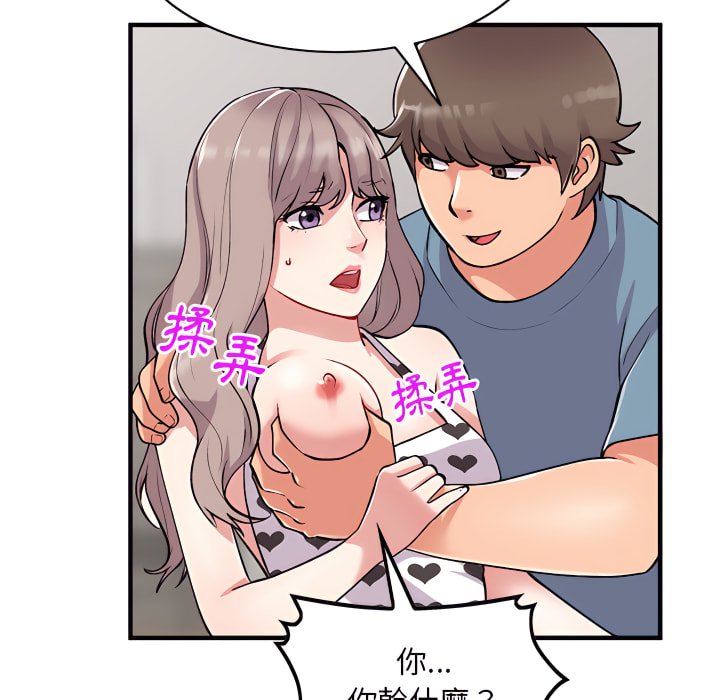 姐姐的秘密 第47章 第110页
