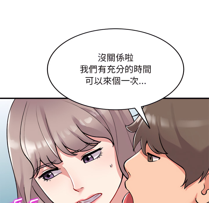姐姐的秘密 第47章 第119页