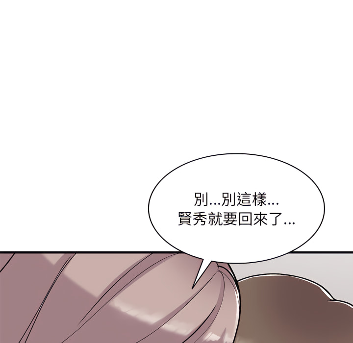 姐姐的秘密 第47章 第116页