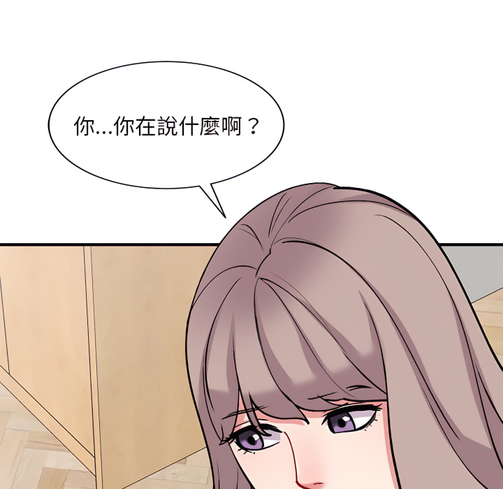 姐姐的秘密 第47章 第126页