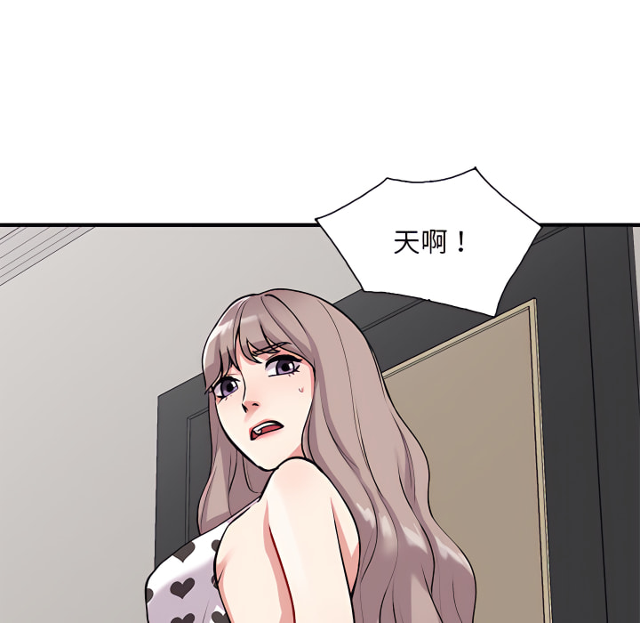 姐姐的秘密 第47章 第121页