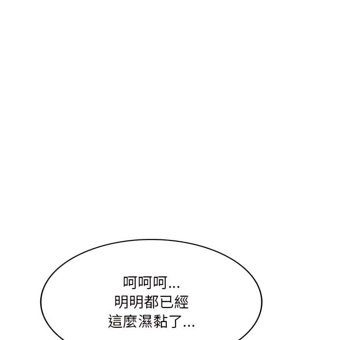 姐姐的秘密 第47章 第128页