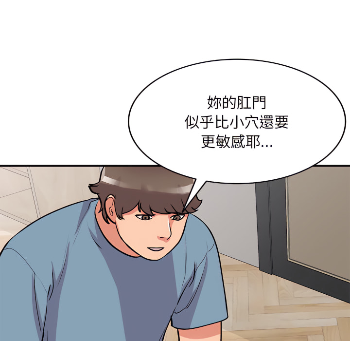 姐姐的秘密 第48章 第20页