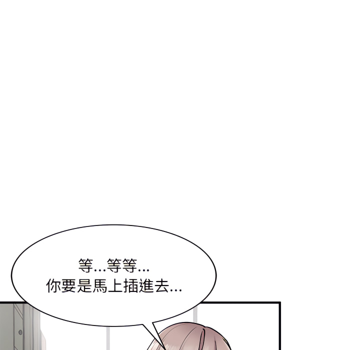 姐姐的秘密 第48章 第25页