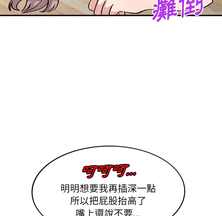 姐姐的秘密 第48章 第41页