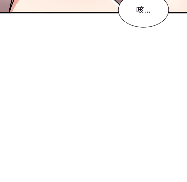 姐姐的秘密 第48章 第46页