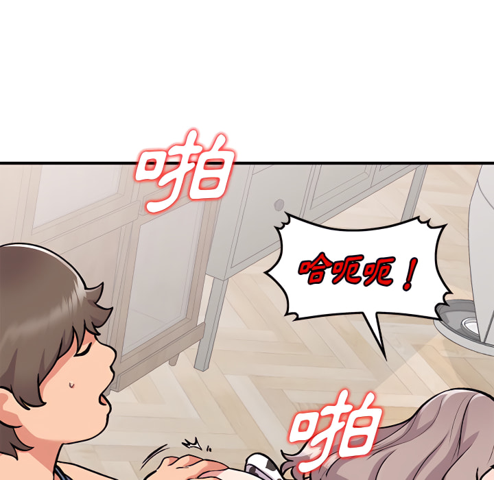 姐姐的秘密 第48章 第56页