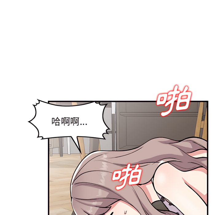 姐姐的秘密 第48章 第54页