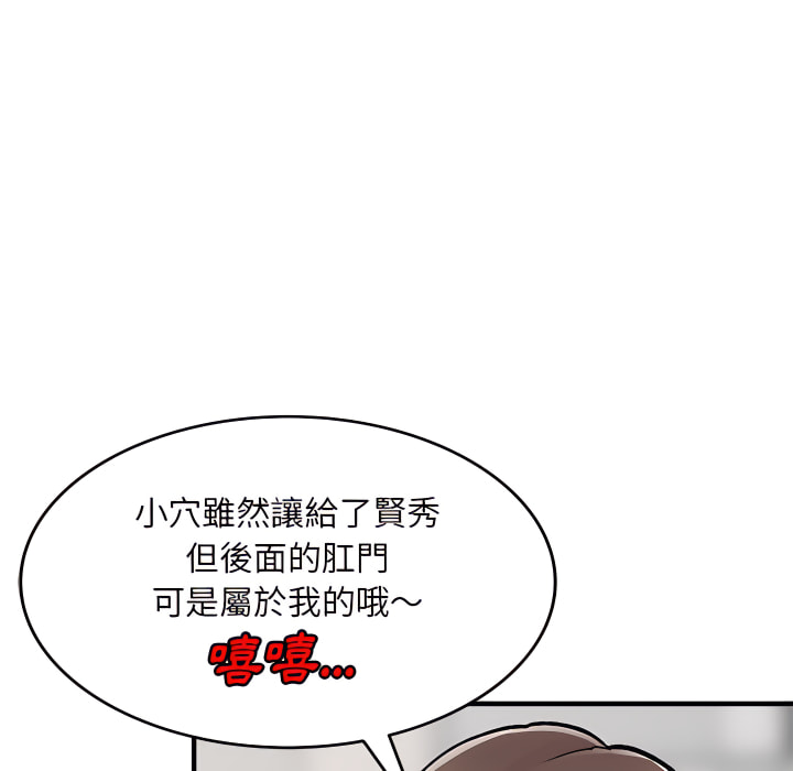 姐姐的秘密 第48章 第76页