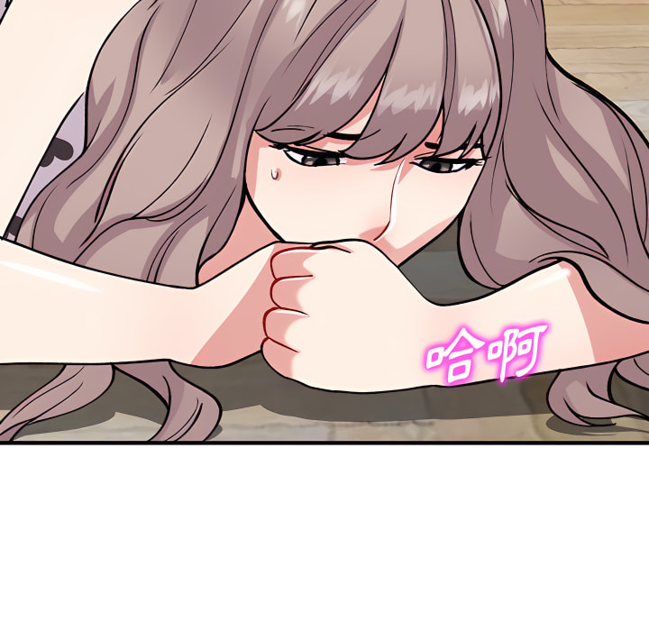 姐姐的秘密 第48章 第82页