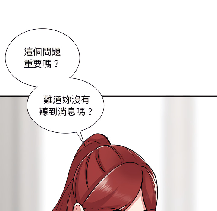 姐姐的秘密 第48章 第118页