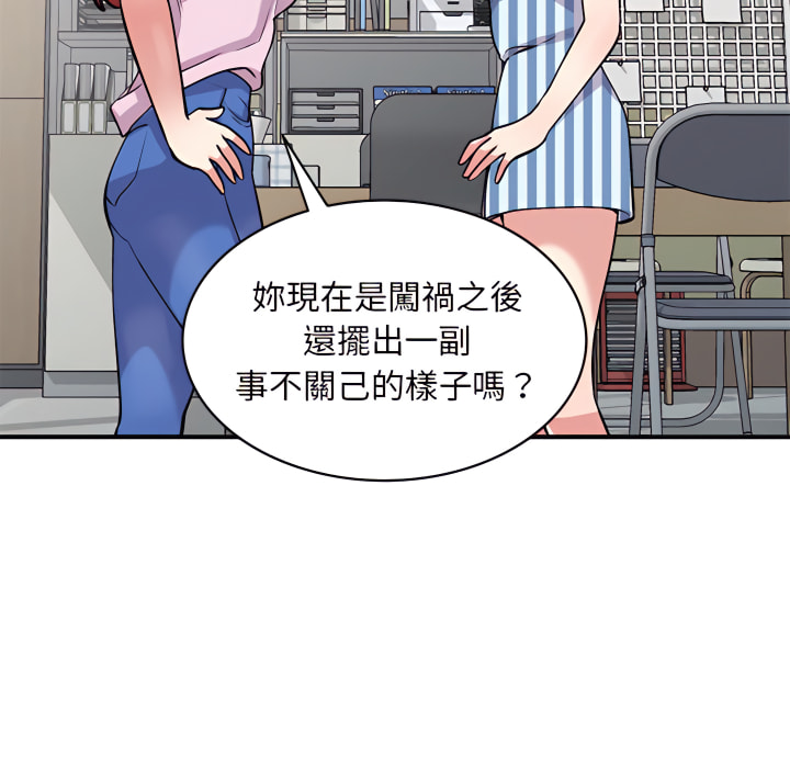 姐姐的秘密 第48章 第122页