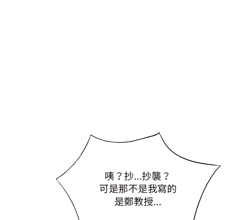 姐姐的秘密 第48章 第126页