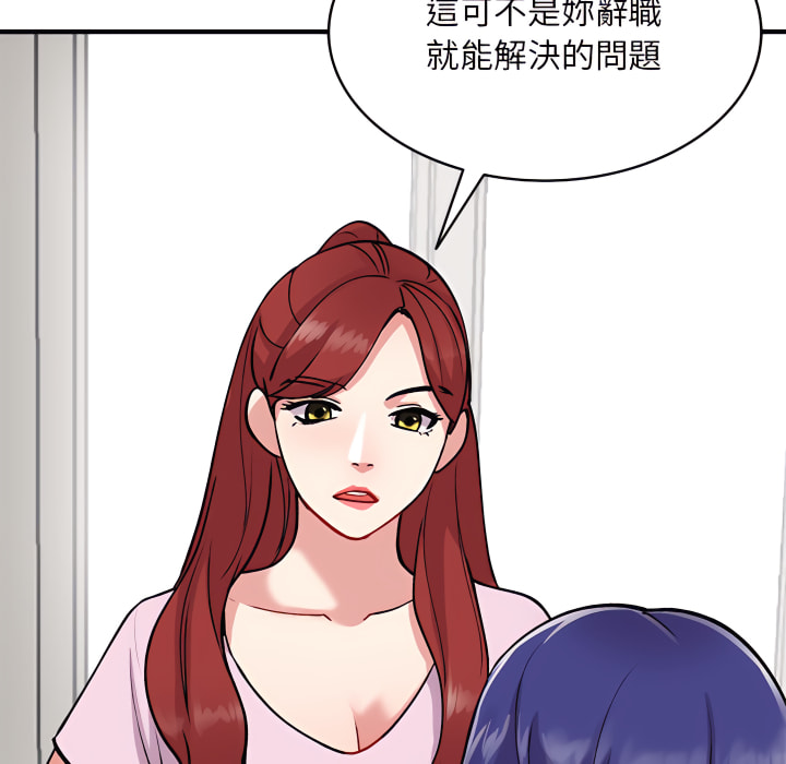 姐姐的秘密 第48章 第134页
