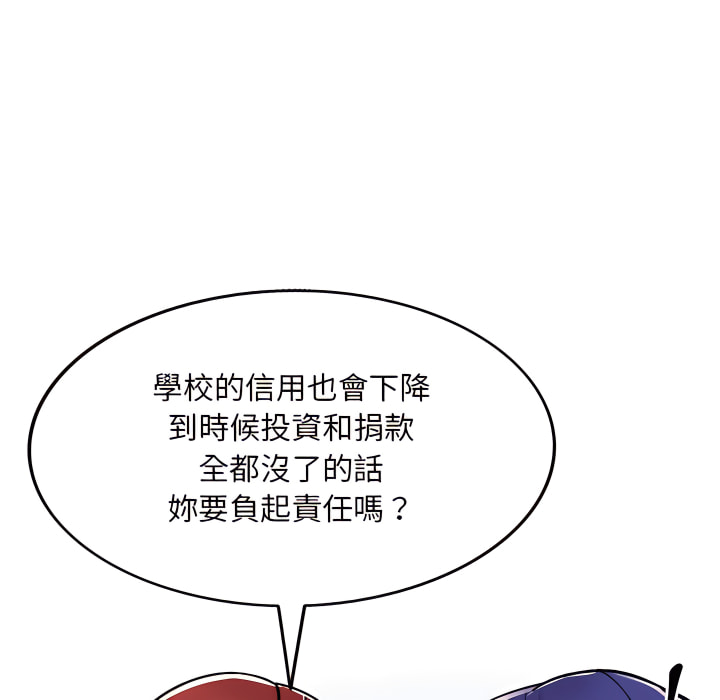姐姐的秘密 第48章 第137页