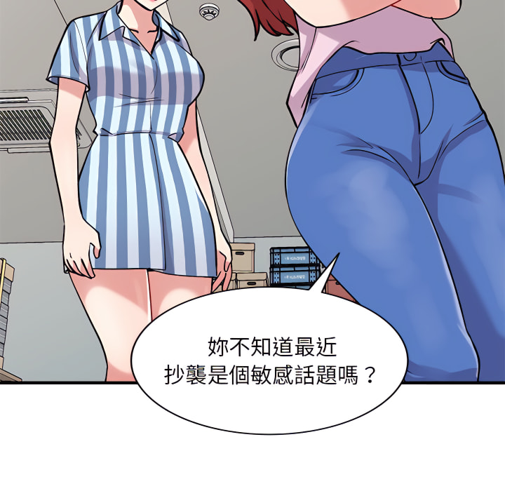 姐姐的秘密 第48章 第132页