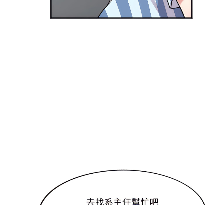 姐姐的秘密 第48章 第144页