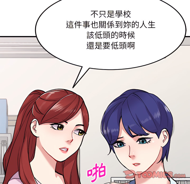 姐姐的秘密 第48章 第147页