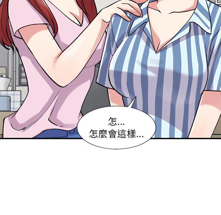 姐姐的秘密 第48章 第148页