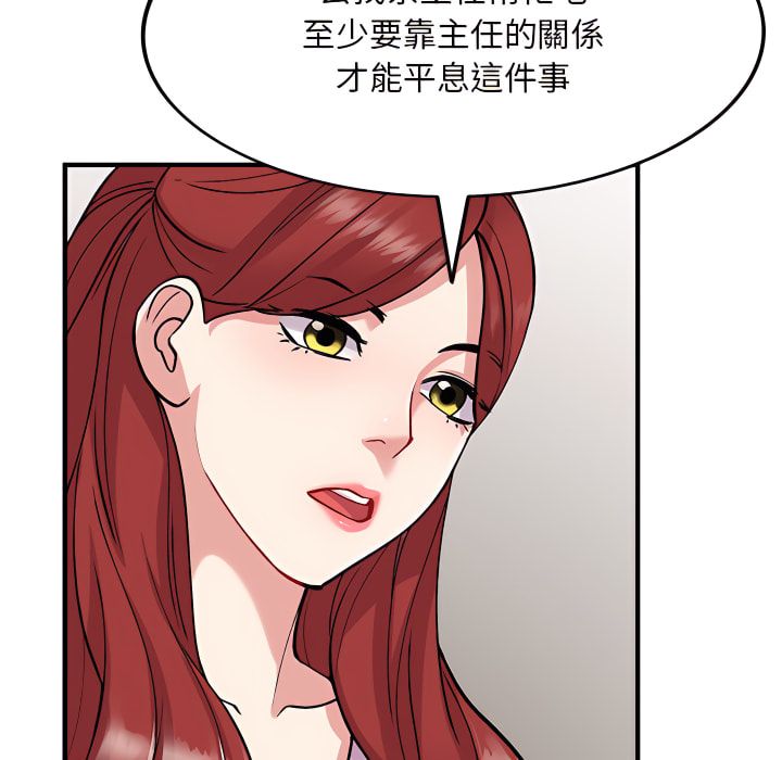 姐姐的秘密 第48章 第145页