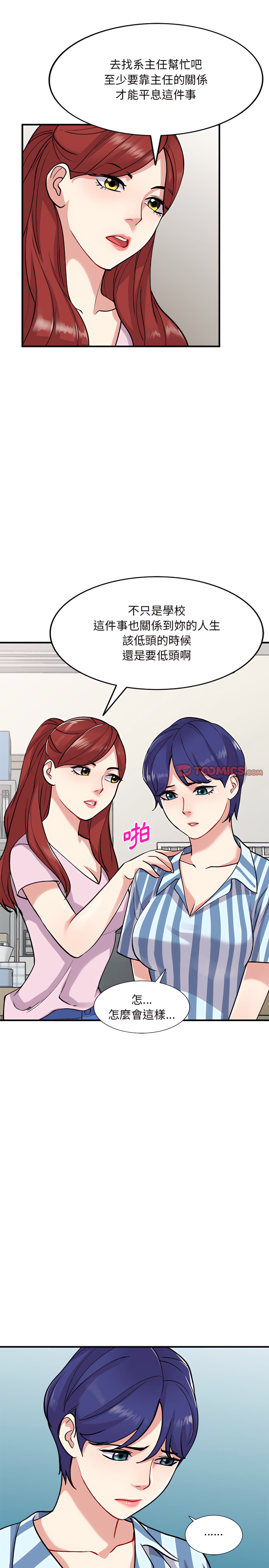 姐姐的秘密 第49章 第2页