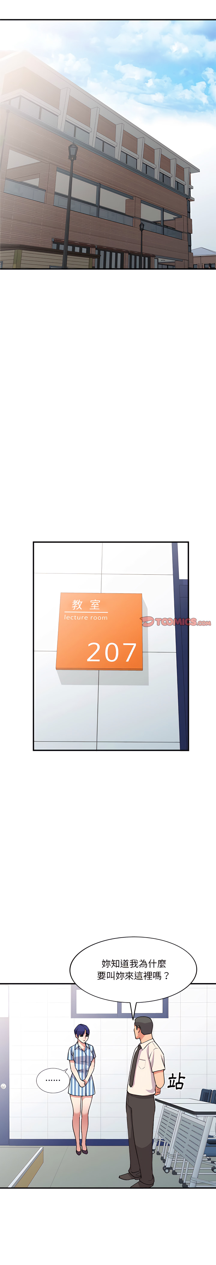 姐姐的秘密 第49章 第5页