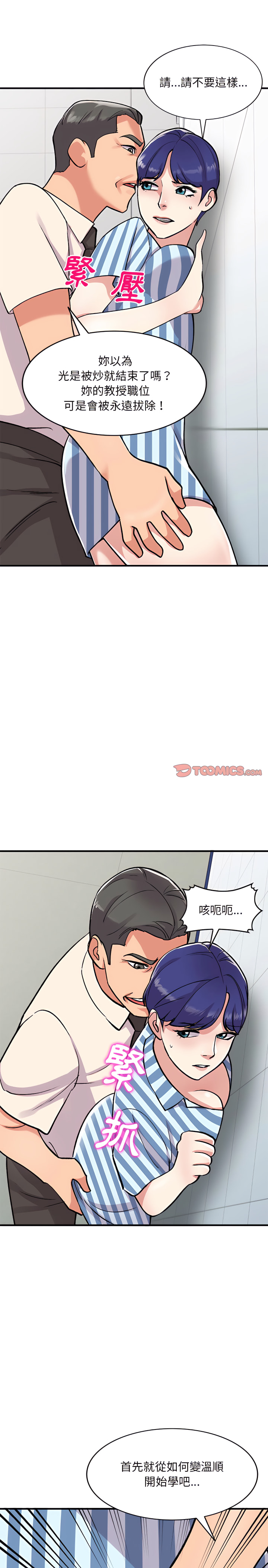 姐姐的秘密 第49章 第9页
