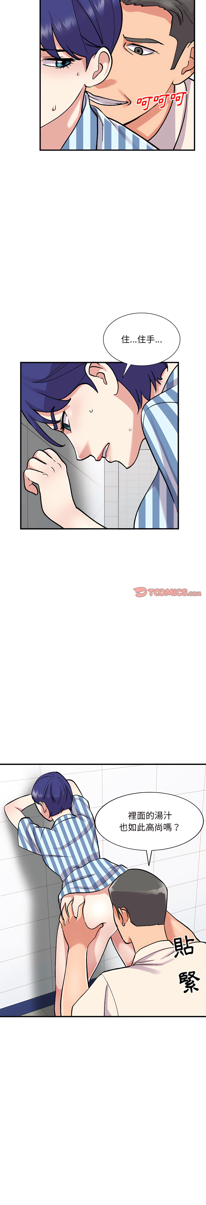 姐姐的秘密 第49章 第14页