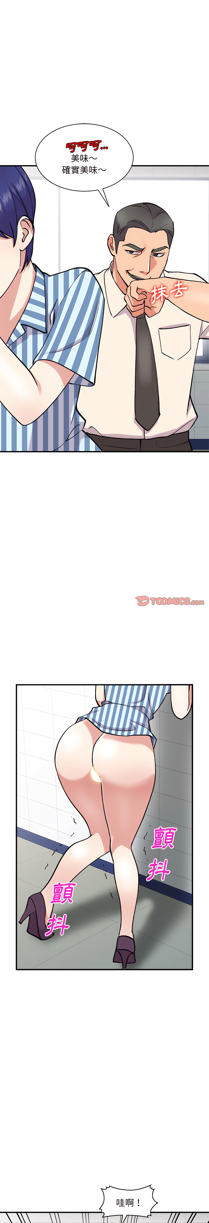 姐姐的秘密 第49章 第17页