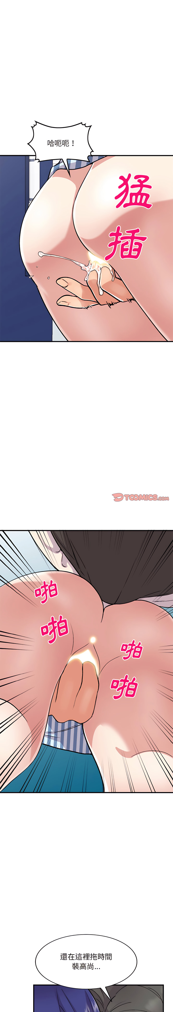 姐姐的秘密 第49章 第13页