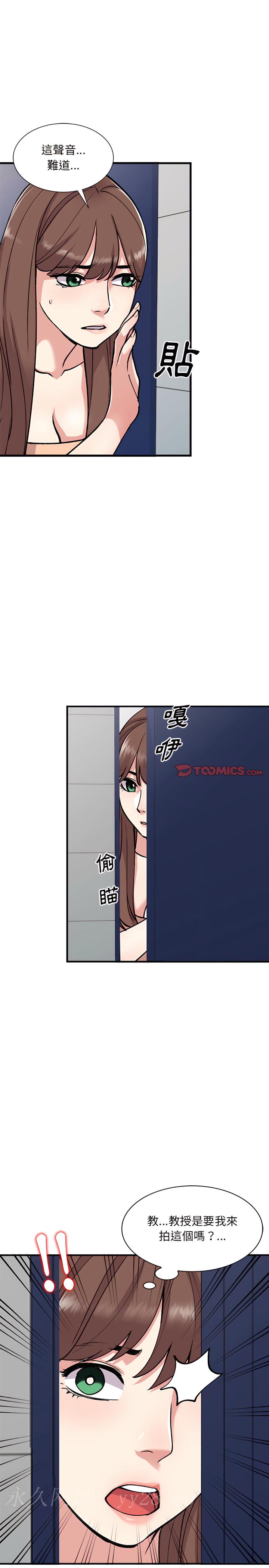 姐姐的秘密 第49章 第23页