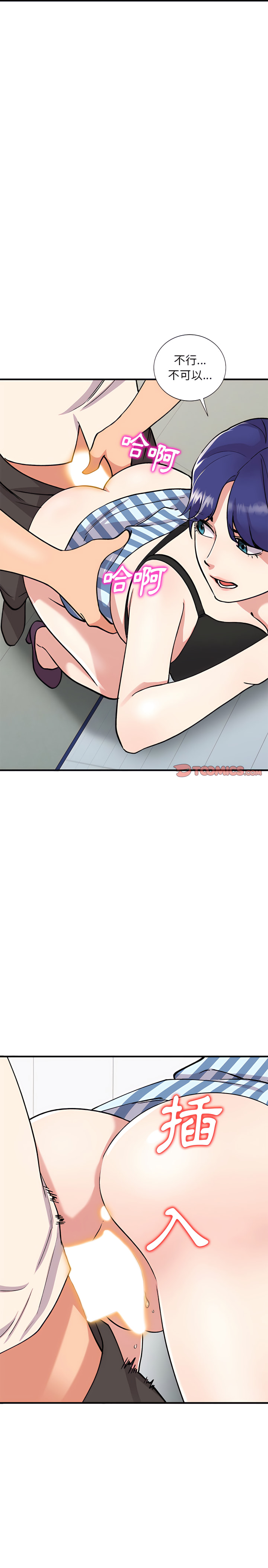 姐姐的秘密 第49章 第19页