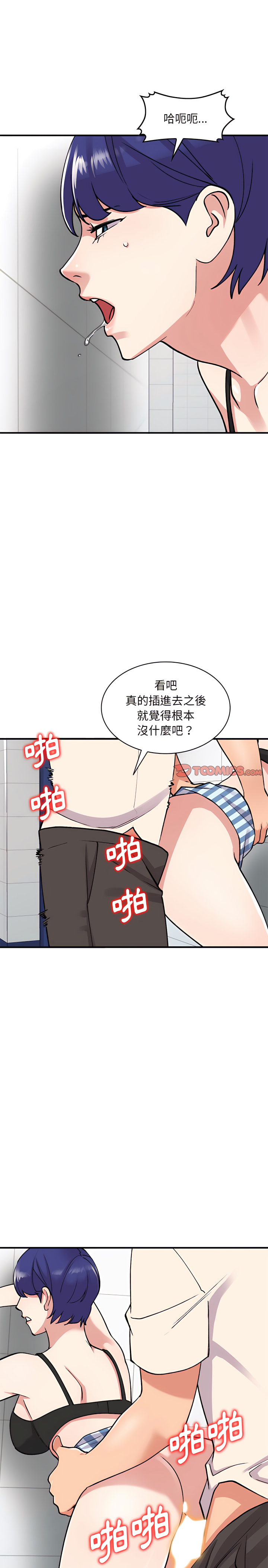 姐姐的秘密 第49章 第20页