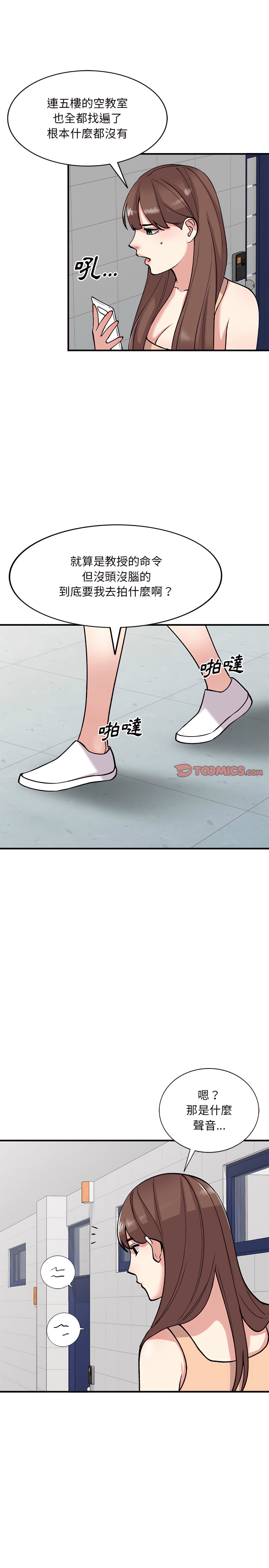 姐姐的秘密 第49章 第22页