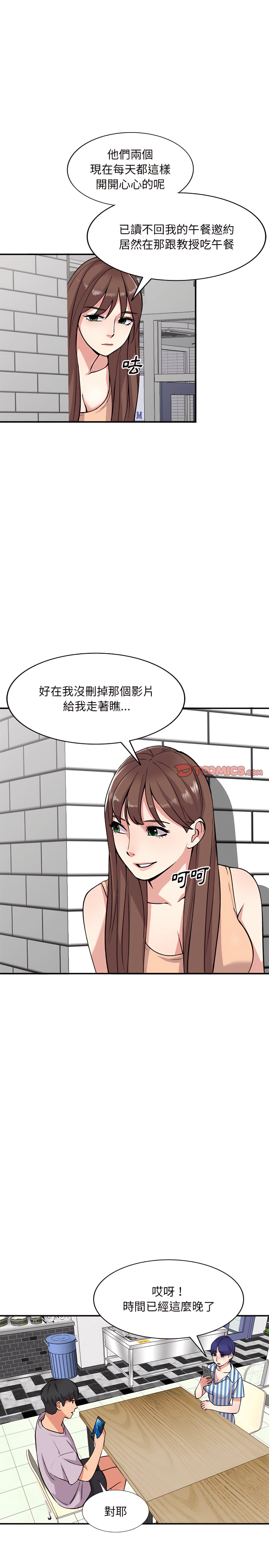 姐姐的秘密 第52章 第4页