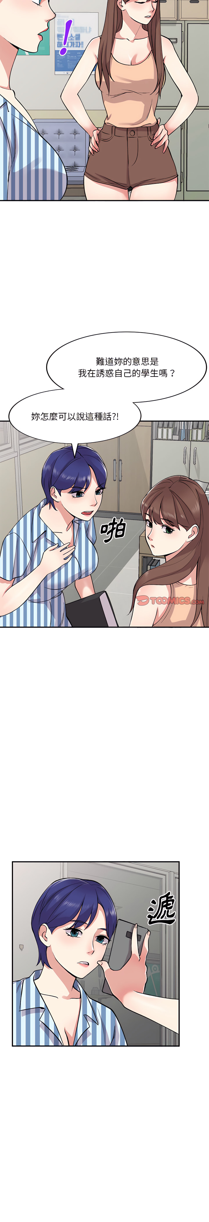 姐姐的秘密 第52章 第12页