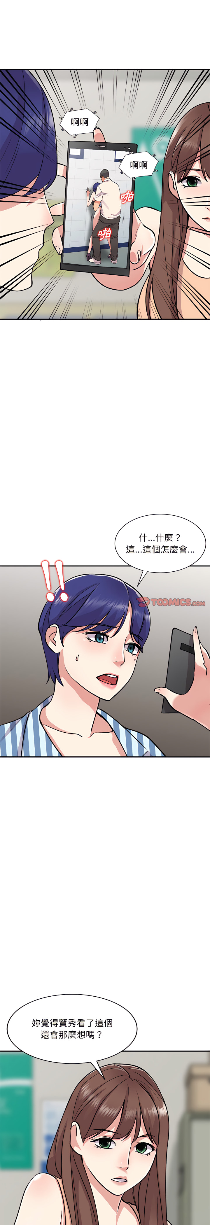 姐姐的秘密 第52章 第13页
