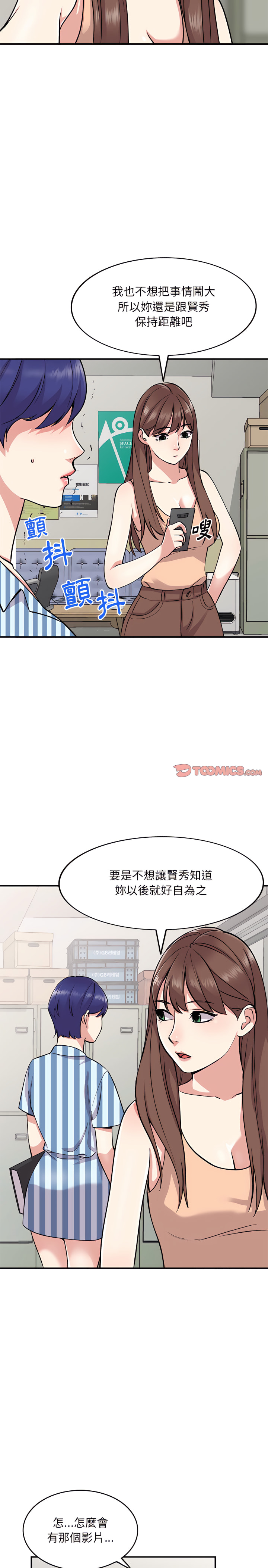 姐姐的秘密 第52章 第14页