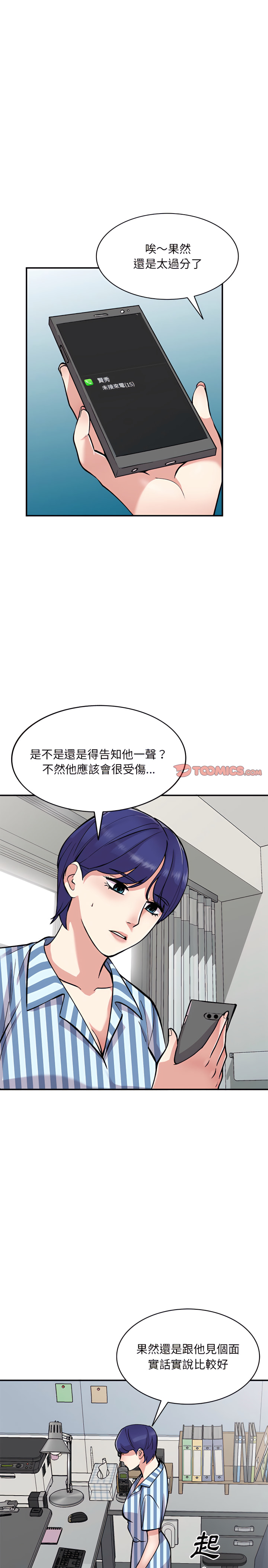 姐姐的秘密 第52章 第21页