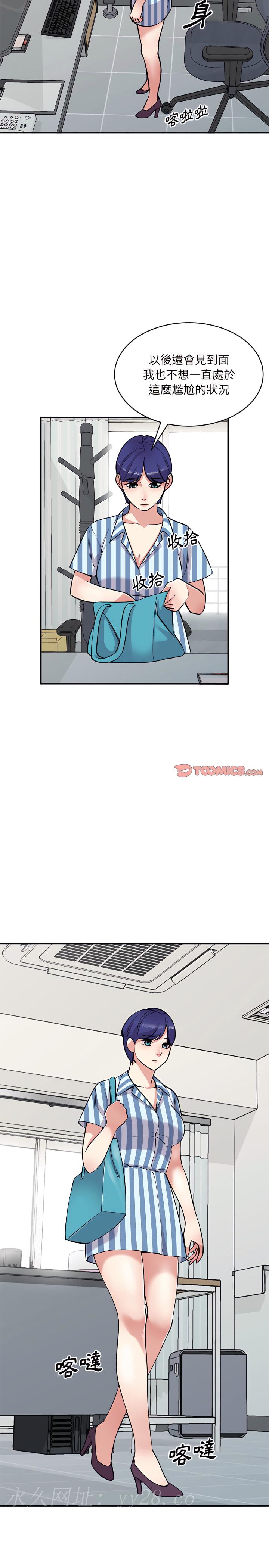 姐姐的秘密 第52章 第22页