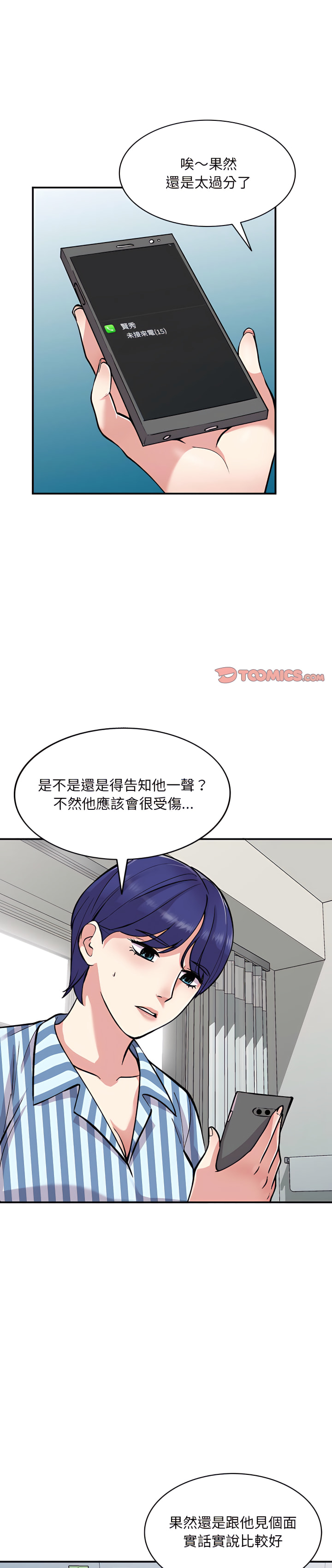 姐姐的秘密 第53章 第1页