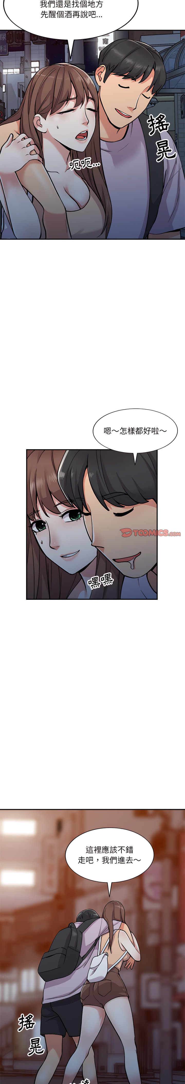 姐姐的秘密 第53章 第6页